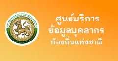 องค์การบริหารส่วนตำบลเวียงห้าว