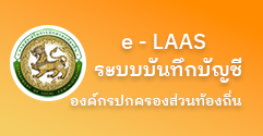 องค์การบริหารส่วนตำบลเวียงห้าว